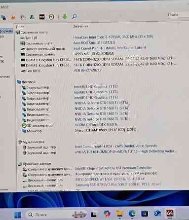 Ноутбук игровой ASUS ROG Strix 10750h 240Hz. 32Gb. Харьков