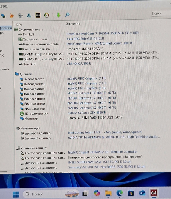 Ноутбук ігровий ASUS ROG Strix 10750h 240Hz. 32Gb. Харків - фото 3
