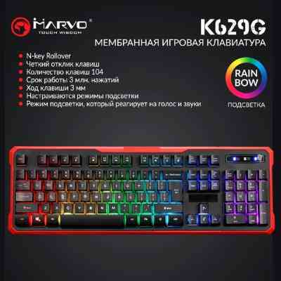 Клавіатура Marvo K629G Multi-LED USB (K629G) Вінниця