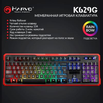 Клавиатура Marvo K629G Multi-LED USB (K629G) Винница - изображение 5