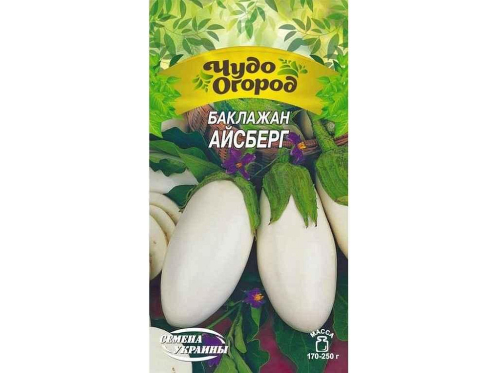 Баклажан Чудо Айсберг 0,25г (10 пачок) (сс) ТМ НАСІННЯ УКРАЇНИ Київ - фото 1
