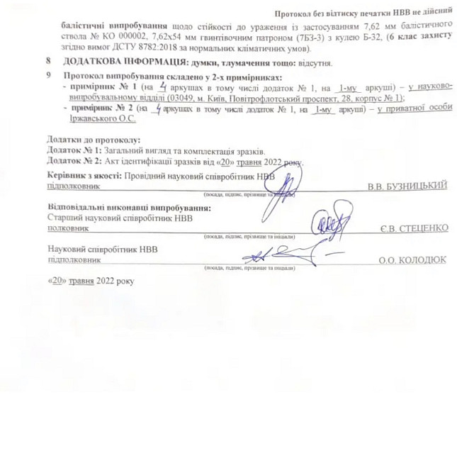 Комплект керамічних бронеплит Strike face 6 клас NIJ IV 2.7кг (Бронепластини) Вінниця - фото 10