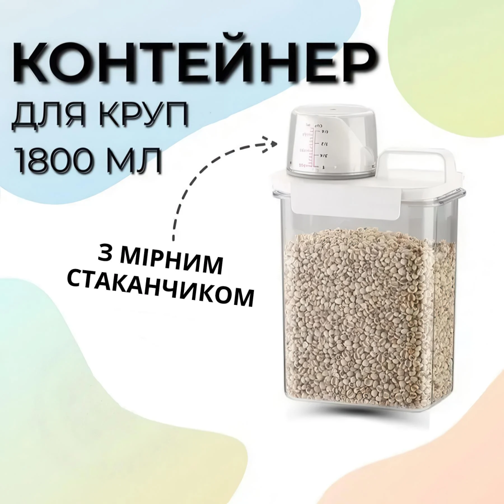 Контейнер для сипучих з кришкою дозатором 1800 мл 30033 Луцк - изображение 1