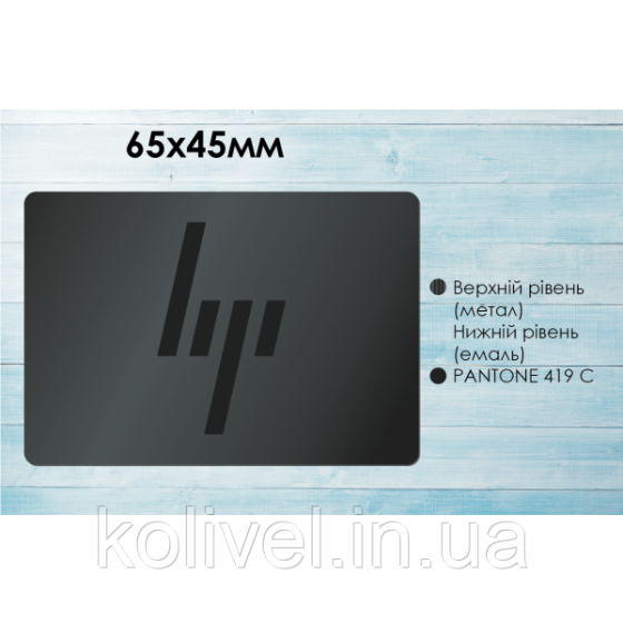 Наклейка на ноутбук HP металева 65х45 мм, темні літери (235562) Київ