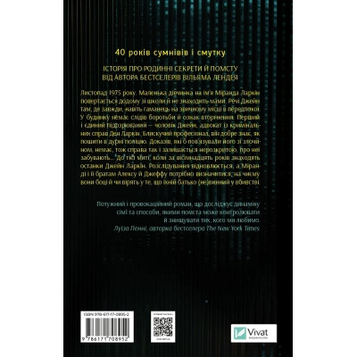 Книга Усе своє ношу з собою - Вільям Лендей Vivat (9786171708952) Вінниця - фото 8