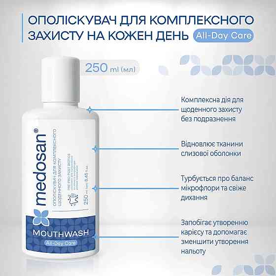 Ополіскувач для комплексного щоденного захисту All-Day Care Medosan 250 мл Київ