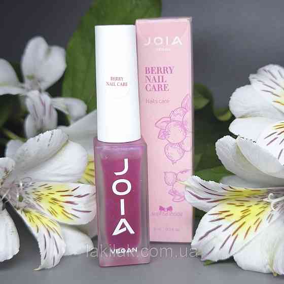 Суперактивний засіб для зміцнення нігтів JOIA vegan Berry Nail Care 8 мл Херсон
