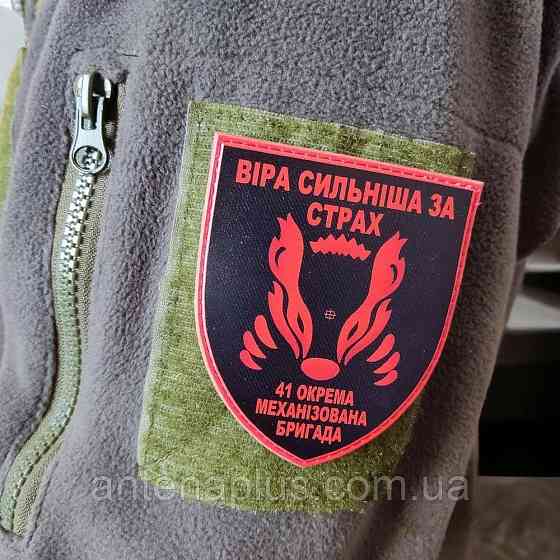 41 отдельная механизированная бригада Вера сильнее страха шеврон / патч Киев