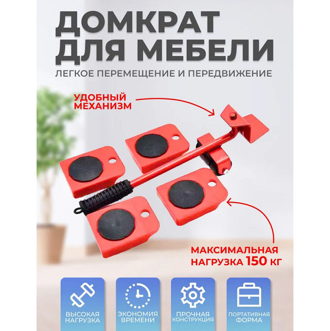 Набір для переміщення меблів та великогабаритних предметів Moving Helpers (червоний, 5 предметів) OX-14 Львів - фото 3