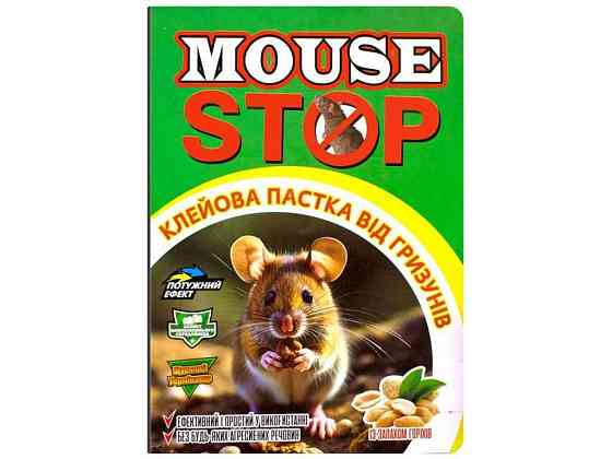 Клейова пастка (книжка) 21х15см Mouse Stop ТМ АГРОМАКСІ Київ