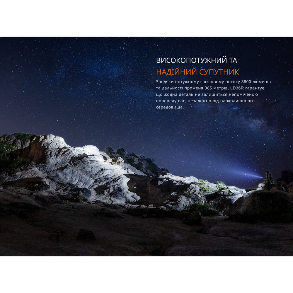 Ліхтар ручний Fenix LD36RB чорний Київ - фото 11