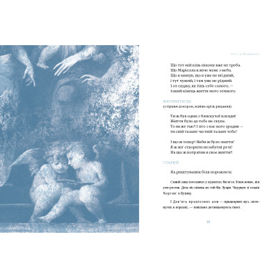 Книга Сніг у Флоренції - Ліна Костенко А-ба-ба-га-ла-ма-га (9786175853870) Винница - изображение 7