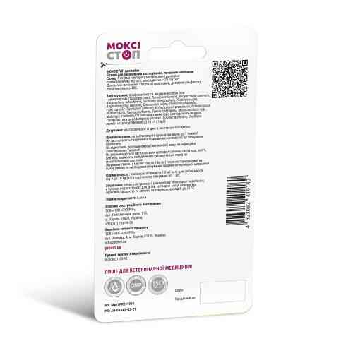 Капли Provet МОКСИСТОП для собак от 4 до 10 кг антигельминтный препарат на холке 1 пипетка х 1 мл Киев