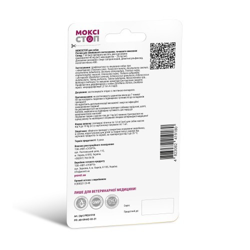 Капли Provet МОКСИСТОП для собак от 4 до 10 кг антигельминтный препарат на холке 1 пипетка х 1 мл Киев - изображение 2