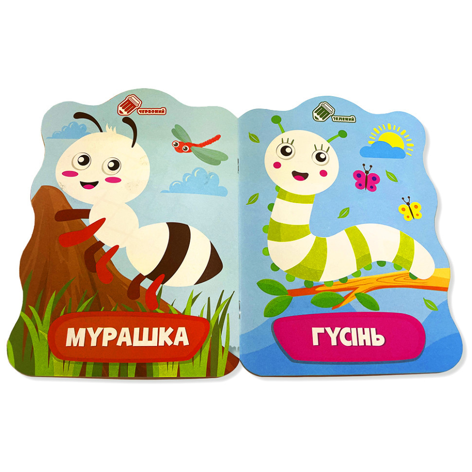 Розмальовка для малюків Гусениця РМ-41-02, 12 сторінок Вінниця - фото 2