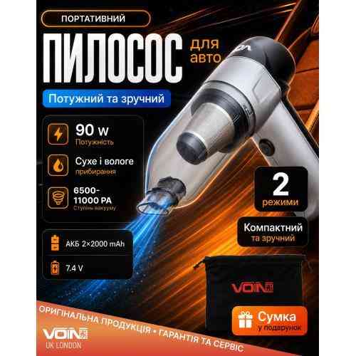 Акумуляторний пилосос VOIN V-88CL 90W, 7.4V, 2 режими, волога та суха очистка, з сумкою Харків