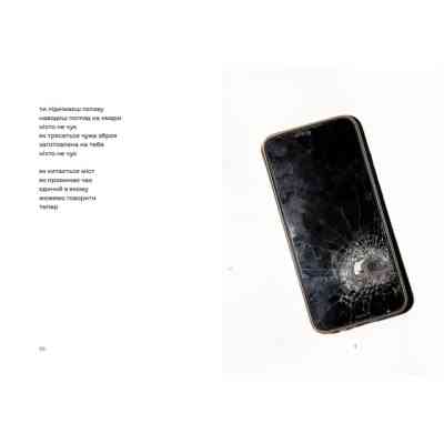 Книга Нічний ефір - Олена Гусейнова Видавництво Старого Лева (9789664482971) Вінниця