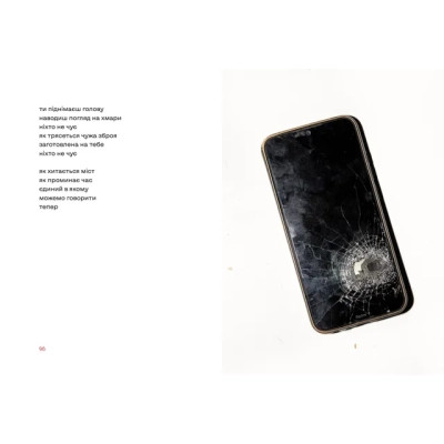 Книга Нічний ефір - Олена Гусейнова Видавництво Старого Лева (9789664482971) Вінниця - фото 3