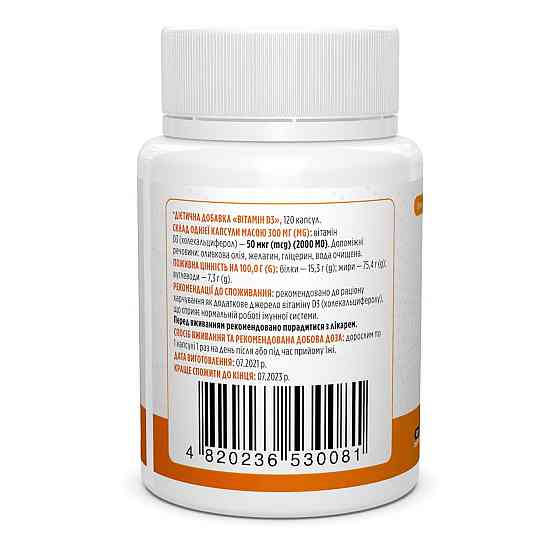 Вітамін Д3 Biotus Vitamin D3 2000 МЕ 120 капс Київ