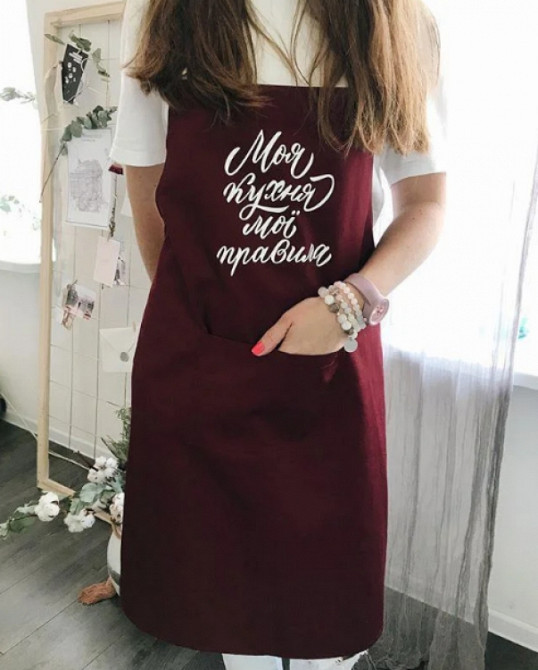 Фартух Моя кухня. Мої правила (Бордо) Вінниця - фото 1
