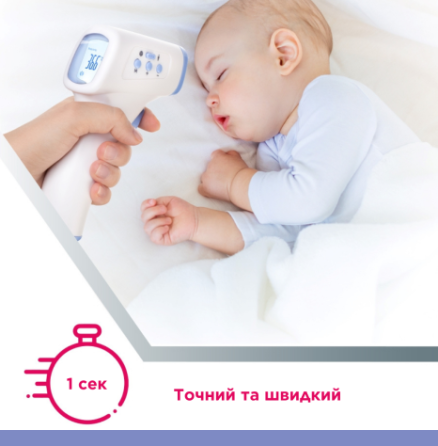 Термометр медицинский инфракрасный WF-4000 Днепр