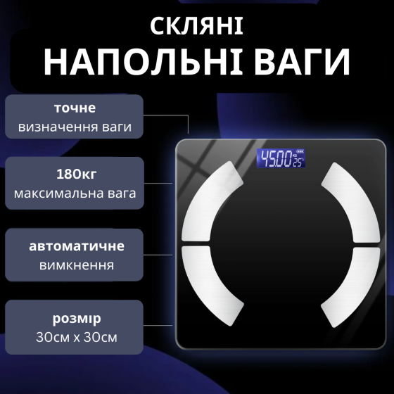 Весы напольные для измерения массы тела, ADL-30, , весы в черном цвете из закаленного стекла Каменец-Подольский