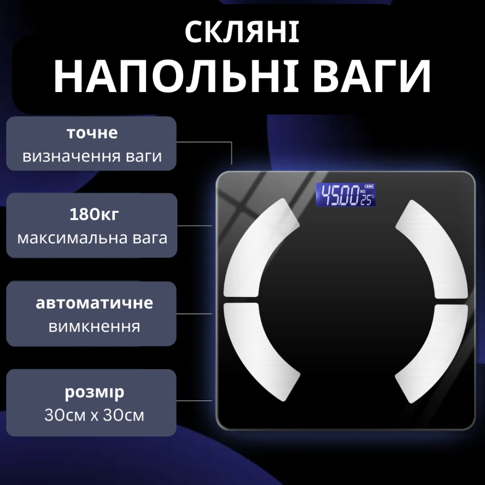 Весы напольные для измерения массы тела, ADL-30, , весы в черном цвете из закаленного стекла Каменец-Подольский - изображение 1