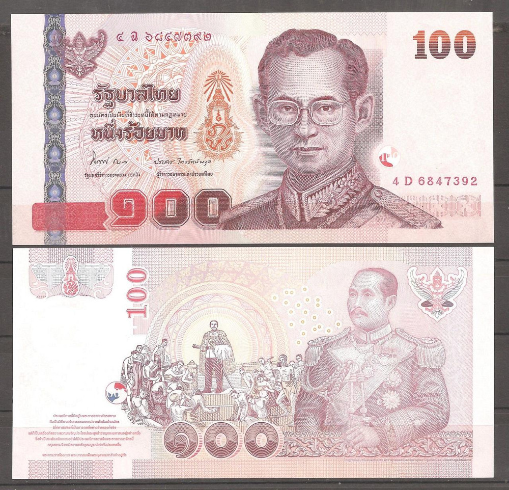 Таиланд / Thailand 100 Baht 2005 P 114 Commem. UNC Полтава - изображение 1