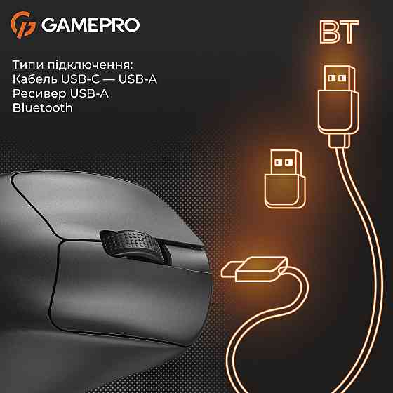 Миша бездротова GamePro Genesis Avenger Black (GM096B) ( Чорний ) Харків