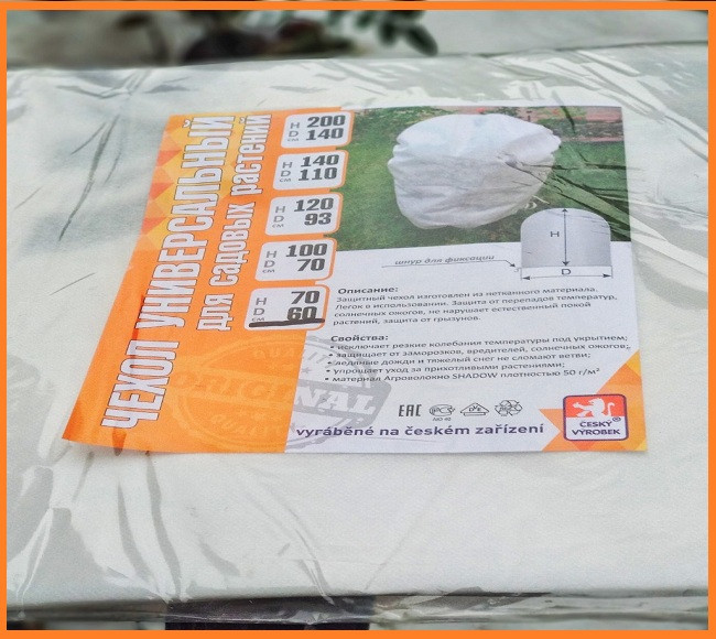 Чохли  93смх120см для укриття рослин «SHADOW» Дніпро - фото 3