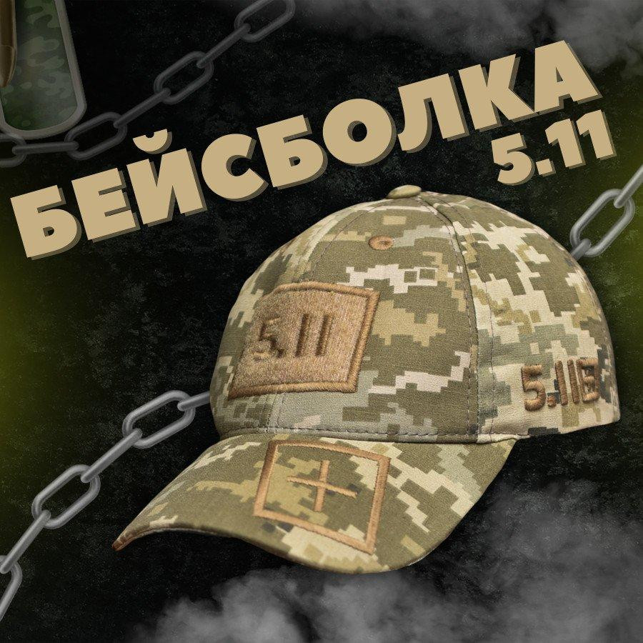 Бейсболка піксель 5.11 Р46422 Одеса - фото 2
