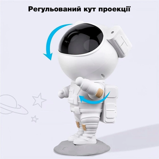 Ночник проектор звездного неба Астронавт с пультом (8 режимов свечения) Винница