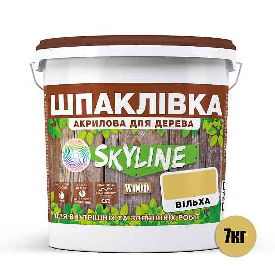 Шпаклівка акрилова для Дерева готова до застосування «SkyLine Wood» Вільха 7 кг Харків