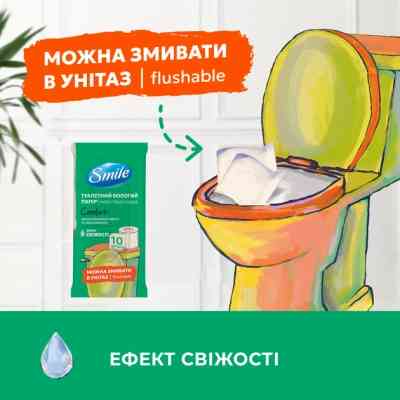 Туалетний папір Smile Comfort Вологий 10 аркушів (4823071666007) Вінниця