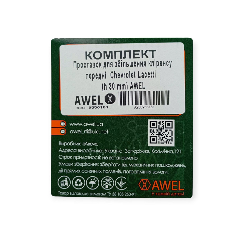 Подставка пружины Шевроле Lacettiі передние (30мм метал) (к-кт 2 шт) под Мукачево - изображение 2