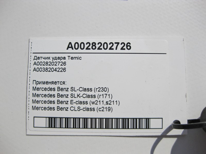 Mercedes-Benz  A0028202726 Датчик удару Temic CLS C219 E-class W211 SLK R171 SL R230 E-class S211 Одесса - изображение 5