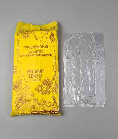 Фасувальний пакет No9 (18*33) (10000 шт.) 5 мкр Пласт Жовтий (1 пачка) Харків