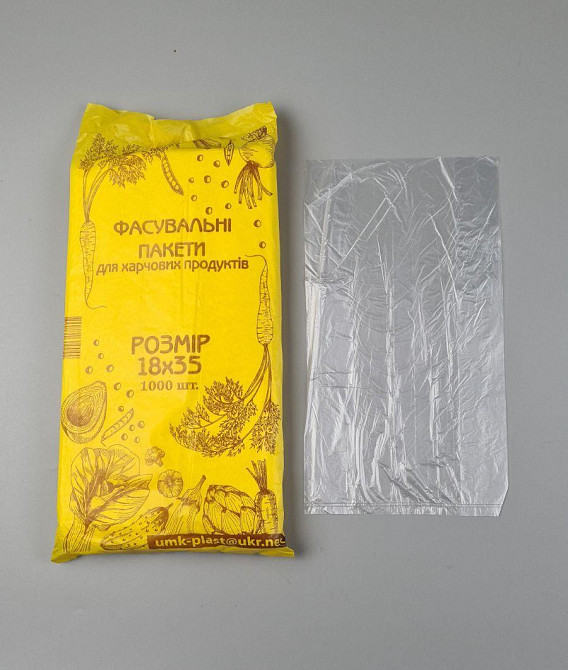 Фасувальний пакет No9 (18*33) (10000 шт.) 5 мкр Пласт Жовтий (1 пачка) Харків - фото 2