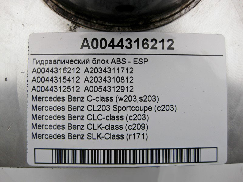 Mercedes-Benz  A0044316212 Гідравлічний блок ABS - ESP C-Class S203 W203 CLC C203 CLK C209 SLK R171 Одесса - изображение 10