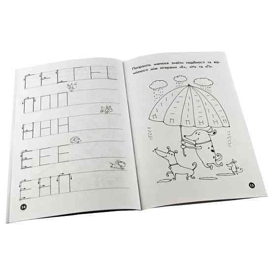 Навчальна книга Мої перші прописи. Букви. Частина 1 102701 Вінниця