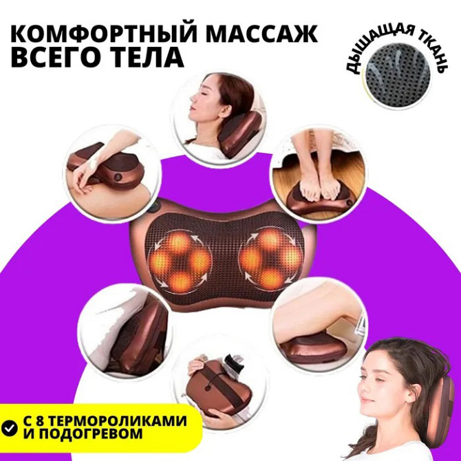 Автоматическая массажная подушка на шею, Массажная подушка для эффективного массажа MH-38 Львов - изображение 9