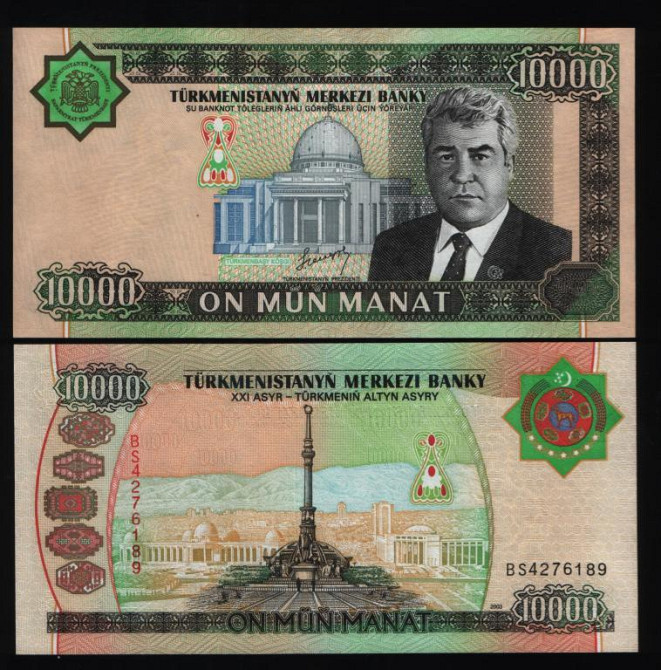 Туркменістан /Turkmenistan 10000 Manat 2003 Pick 15 UNC Полтава - фото 1
