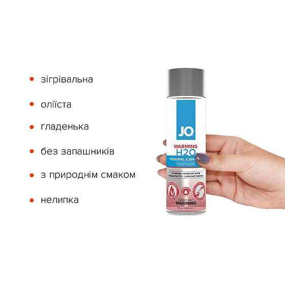 Согревающая смазка на водной основе JO H2O WARMING (240 мл) с экстрактом перечной мяты Sex Aura Киев