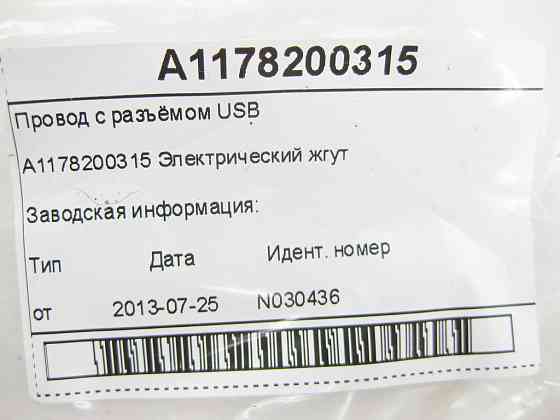 Mercedes-Benz  A1178200315 Провід з роз'ємом USB CLA C117 GLA X156 A-class W176 B-class W242 B-class W246 Одеса
