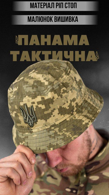 Панама чоловіча тактична маскувальна піксель герб ВТ6680 Одеса - фото 7
