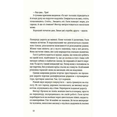 Книга Найважливіше - наприкінці - Галина Вдовиченко Видавництво Старого Лева (9786176797210) Вінниця