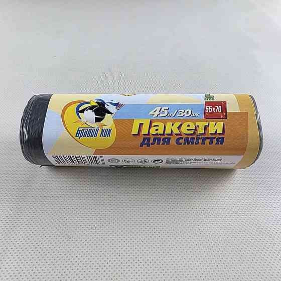 Пакет для мусора 45литров (30шт) КОК (1 рул) Харьков