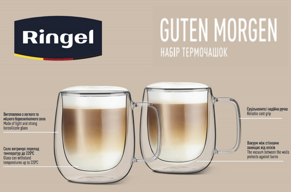 Набір чашок з подвійною стінкою Ringel Guten Morgen, 2х400 мл (6726104) Київ - фото 5