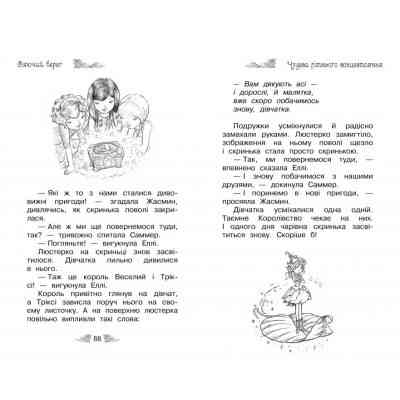 Книга Таємне Королівство. Сяючий берег. Книга 6 - Роузі Бенкс Видавництво РМ (9786178280130) Вінниця