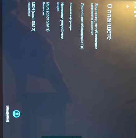 Планшет Samsung U15 Pro. Киев